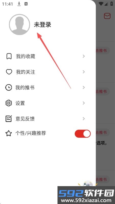 有书趣小说app安卓下载手机版截图7