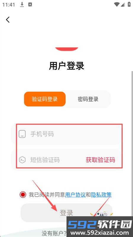 有书趣小说app安卓下载手机版截图8