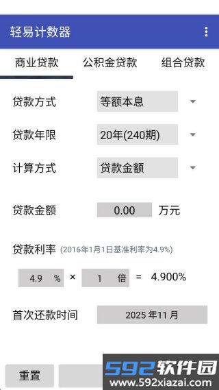 轻易计数器app截图1