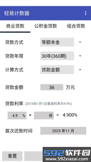 轻易计数器app截图2