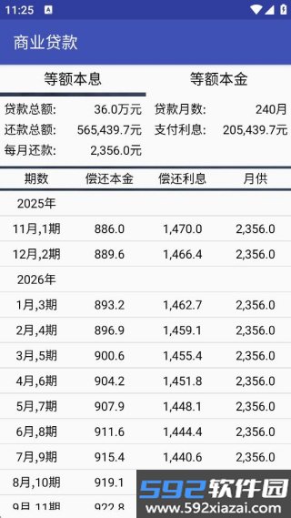 轻易计数器app截图3