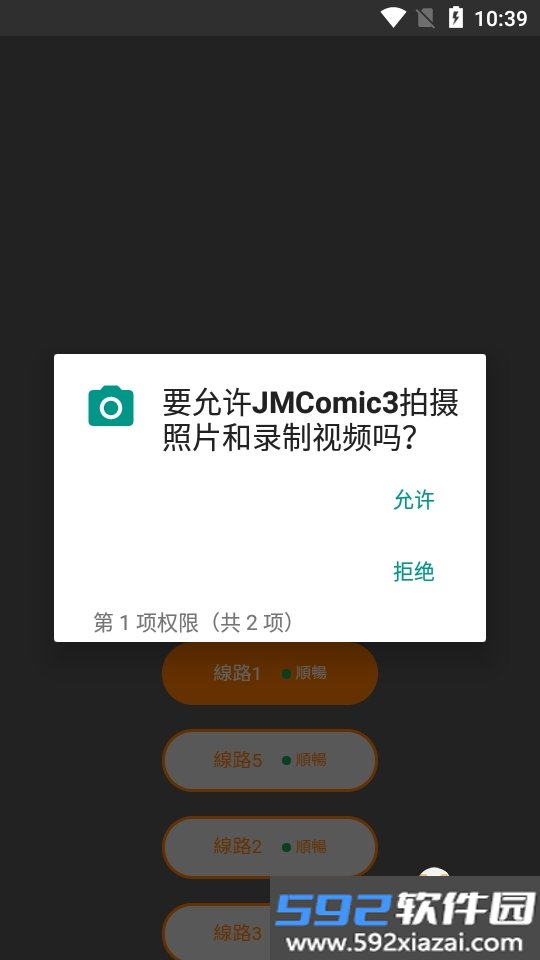 jm天堂漫画回家的路
