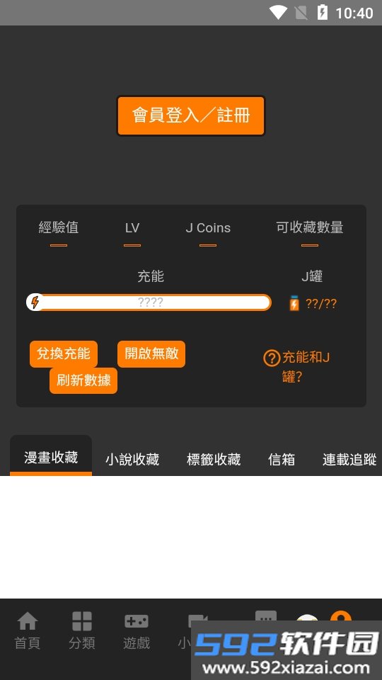 jm天堂漫画回家的路官方正版下载截图1