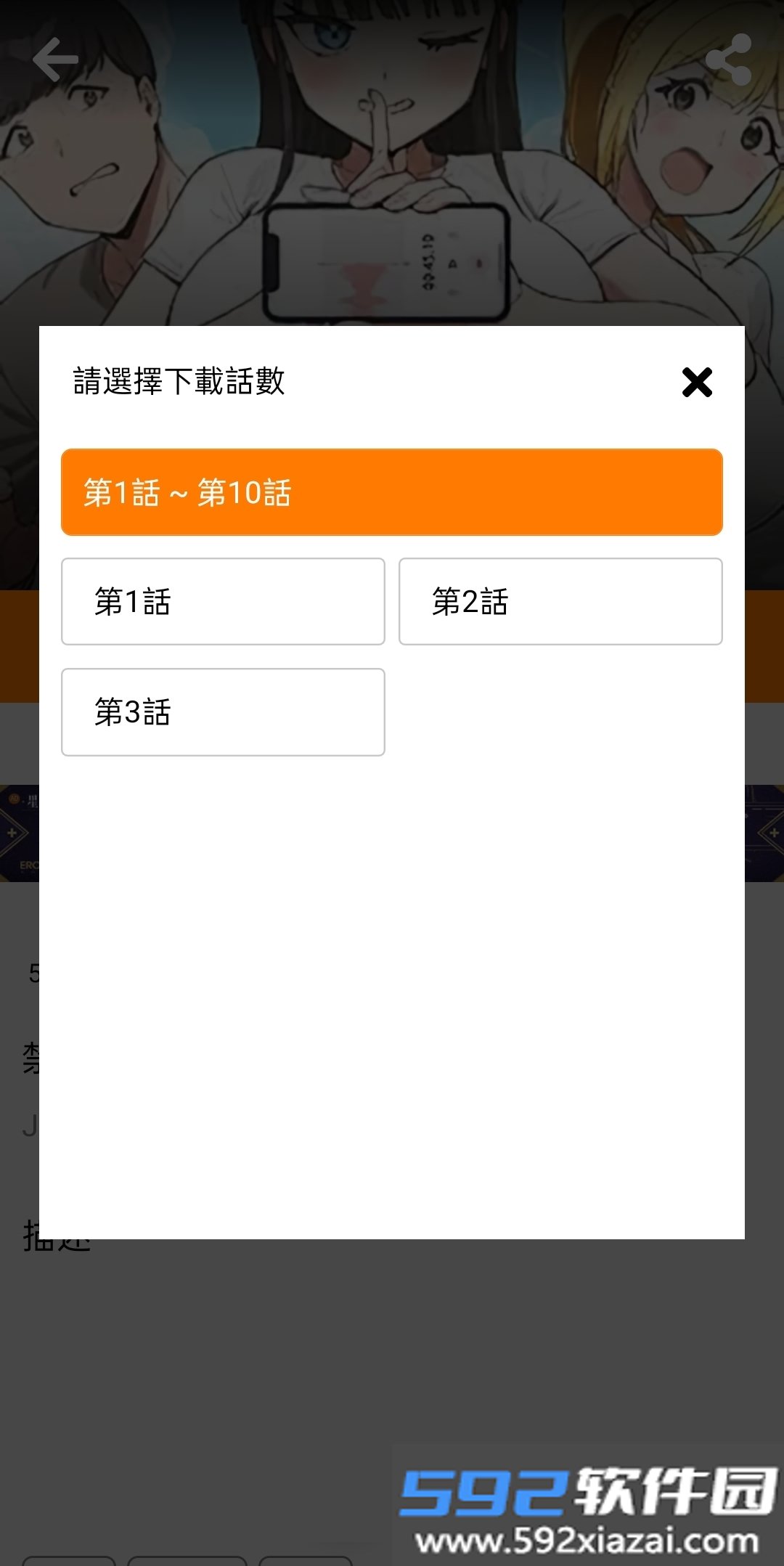 jm天堂漫画回家的路官方正版下载截图6
