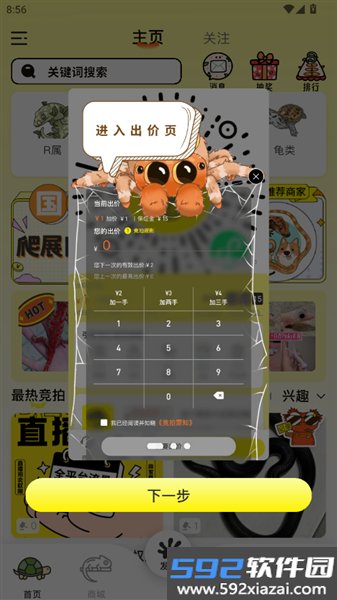 拍个爬平台截图1