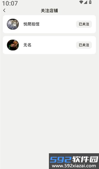 拍个爬平台截图6
