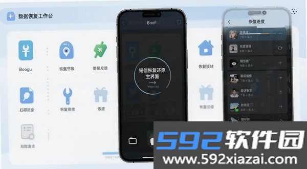 短信恢复还原截图3