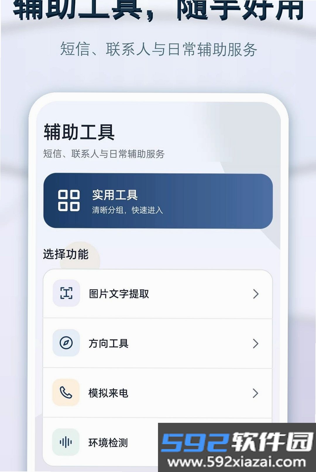 短信恢复还原截图4
