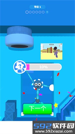 拉伸小伙最新版截图7