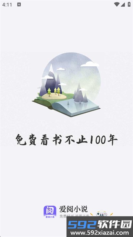 爱阅小说app官方最新版本截图10