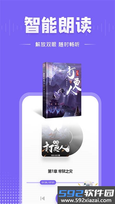爱阅小说app官方最新版本截图5