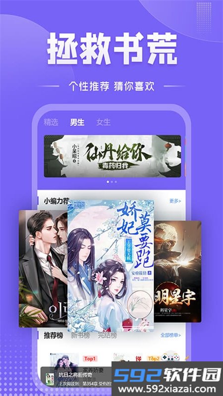 爱阅小说app官方最新版本截图7