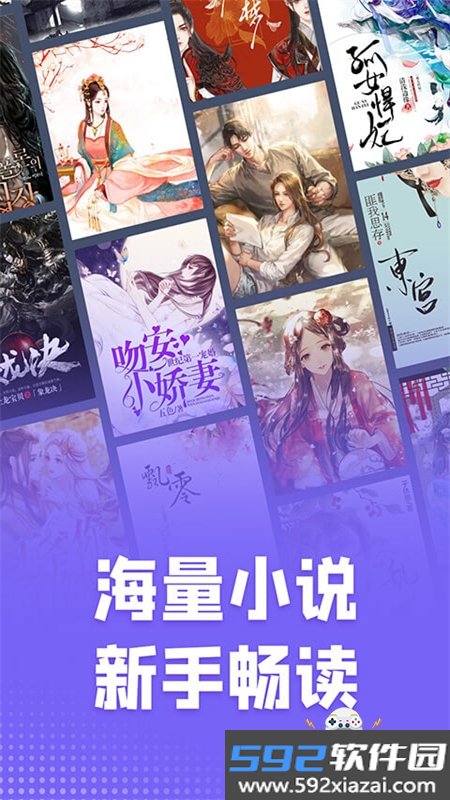 爱阅小说app官方最新版本截图9