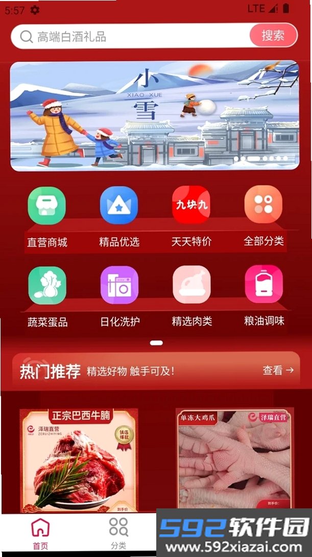 泽瑞龙祥AI小店截图10