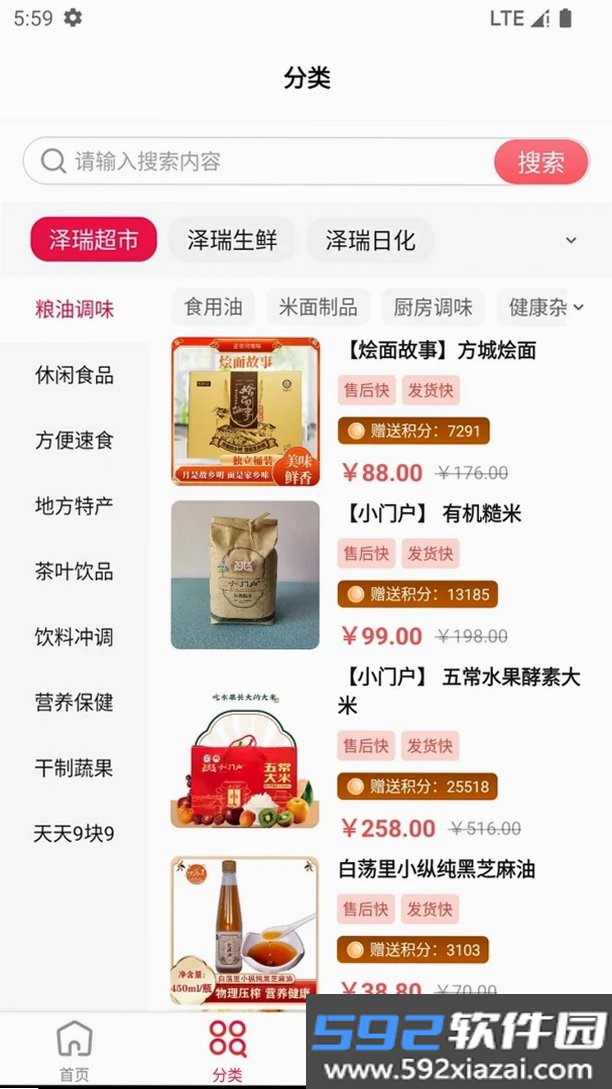 泽瑞龙祥AI小店截图7