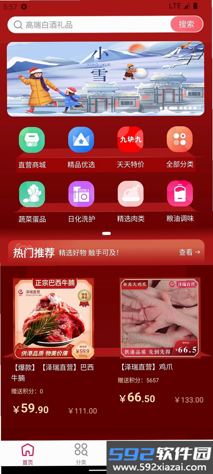 泽瑞龙祥AI小店截图9