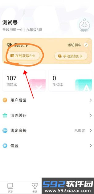 E听说中学