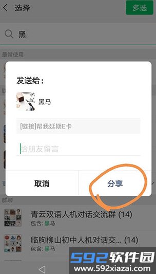 e听说中学app下载英语学生版截图4