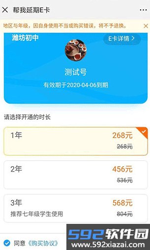 e听说中学app下载英语学生版截图6