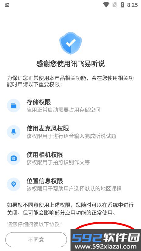 e听说中学app下载英语学生版截图8