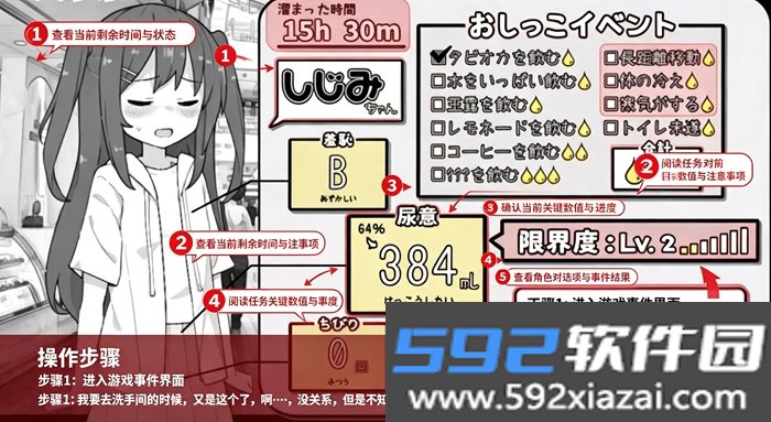 憋尿模拟器汉化版(憋尿少女游戏)截图2