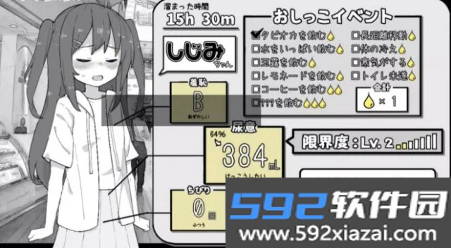憋尿模拟器汉化版(憋尿少女游戏)截图6
