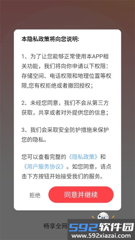 畅享全网免费短剧