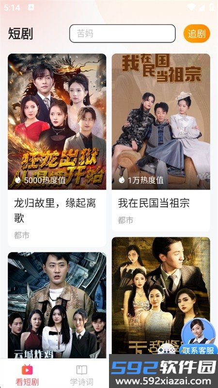 畅享全网免费短剧app最新版本2026截图1