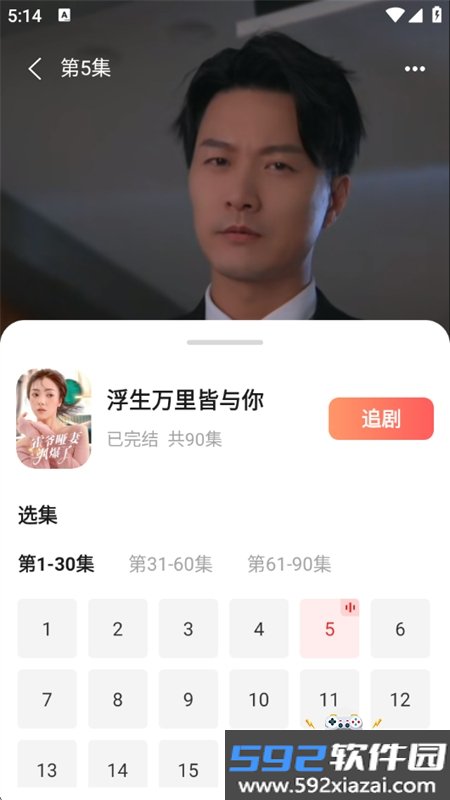 畅享全网免费短剧app最新版本2026截图10