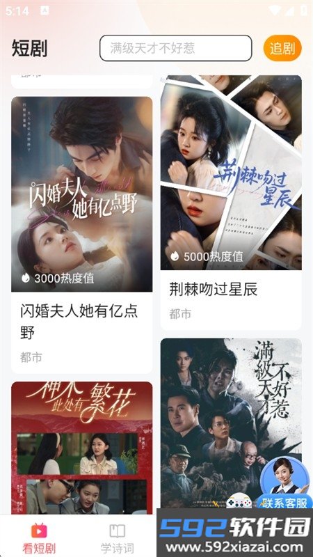 畅享全网免费短剧app最新版本2026截图4