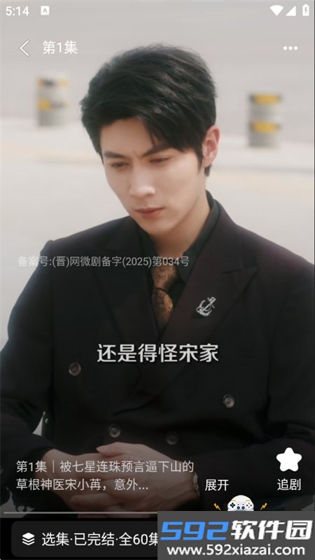 畅享全网免费短剧app最新版本2026截图5