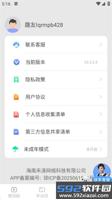 畅享全网免费短剧app最新版本2026截图7