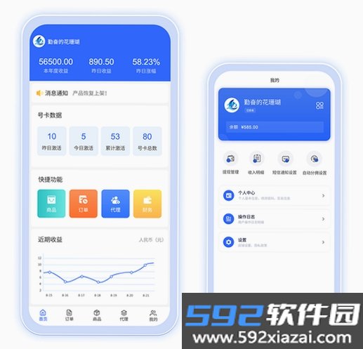 企业信息通用查截图4