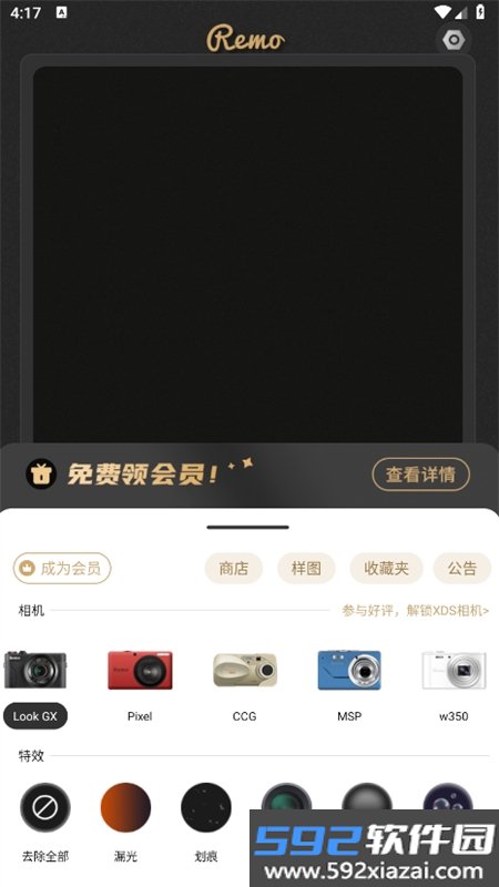 Remo复古相机