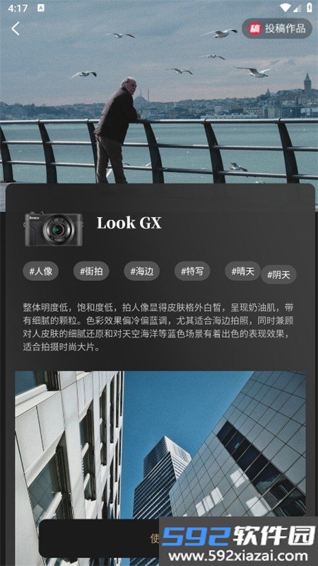 Remo复古相机软件官方手机版截图2