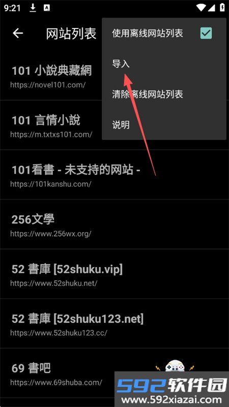 轻松读小说app官方正版手机版截图1