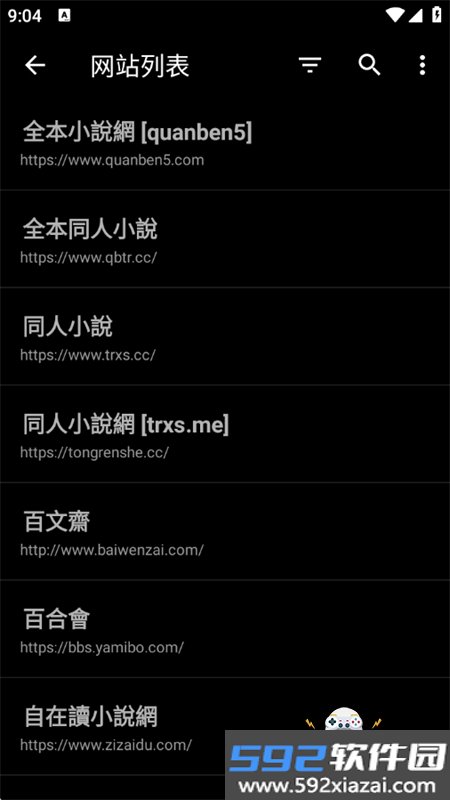 轻松读小说app官方正版手机版截图2