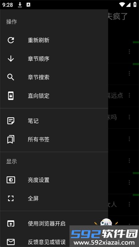 轻松读小说app官方正版手机版截图7