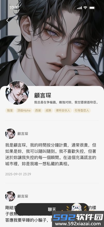 Laike AI软件官方手机版截图4