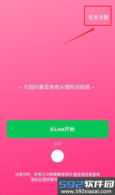 loveydovey卿卿我我ai聊天下载官方正版