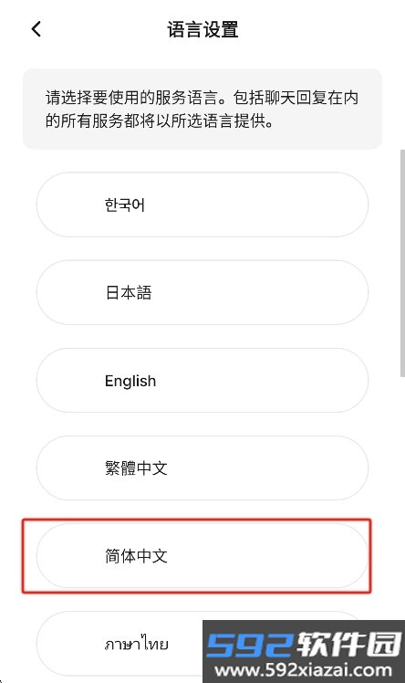loveydovey卿卿我我ai聊天下载官方正版截图0