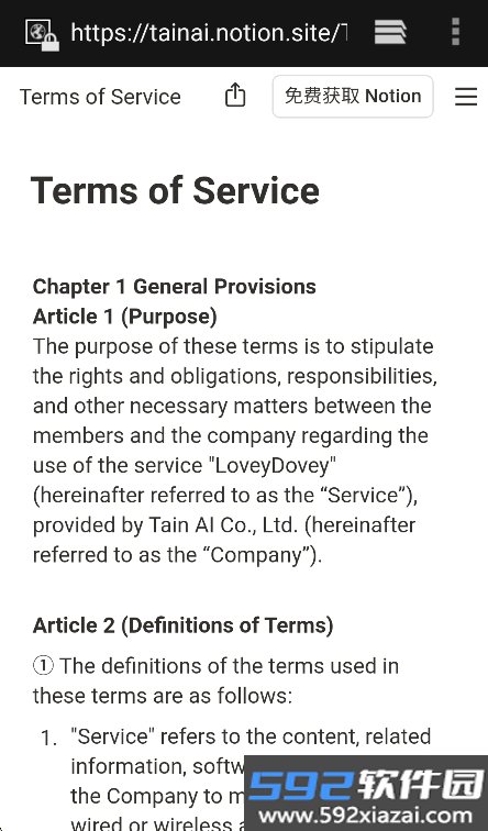 loveydovey卿卿我我ai聊天下载官方正版截图2