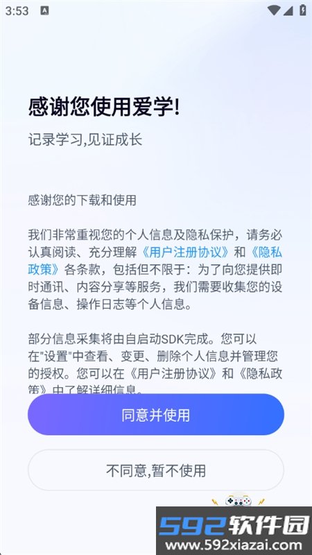 爱学AI导师app免费下载最新版本截图10