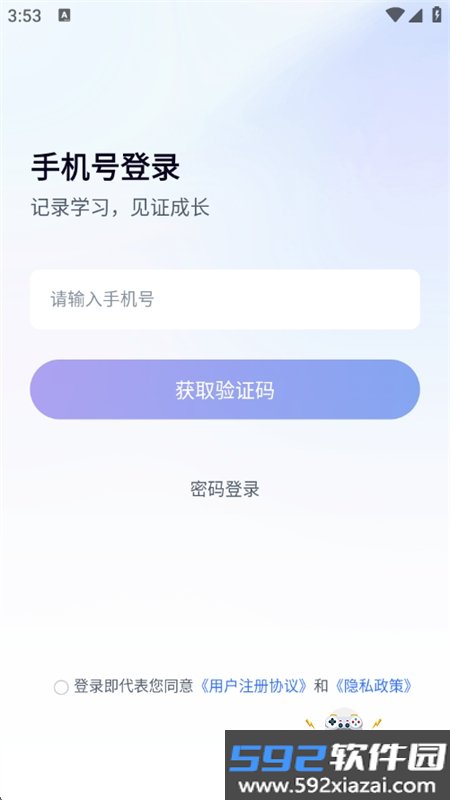 爱学AI导师app免费下载最新版本截图9