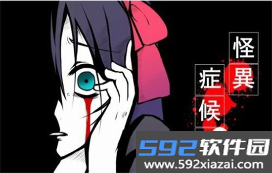 怪异症候群(怪异症候群1&2中文汉化版合集)汉化版截图7
