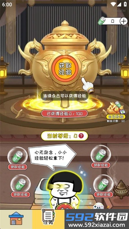 换肤高手免广告app安卓下载手机版截图4