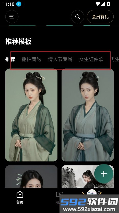 灵面ai下载安装2026最新版截图4