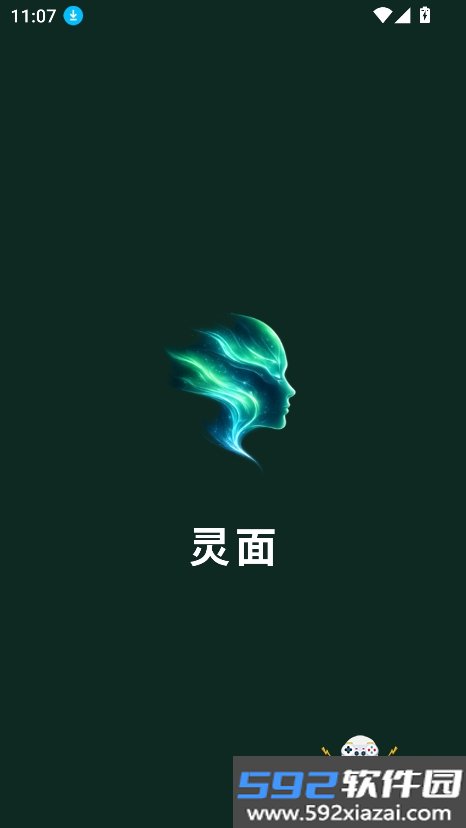 灵面ai下载安装2026最新版截图7