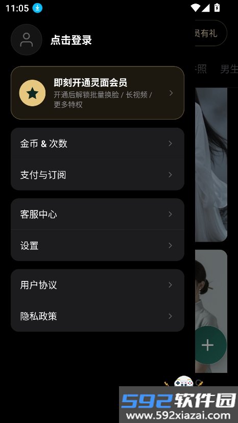 灵面ai下载安装2026最新版截图8