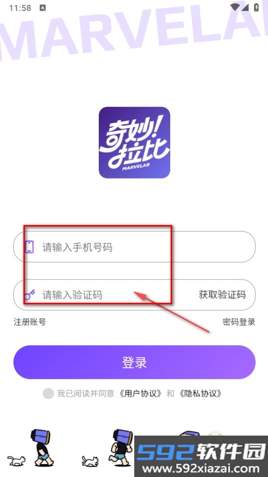 奇妙拉比MarveLab软件最新版截图1